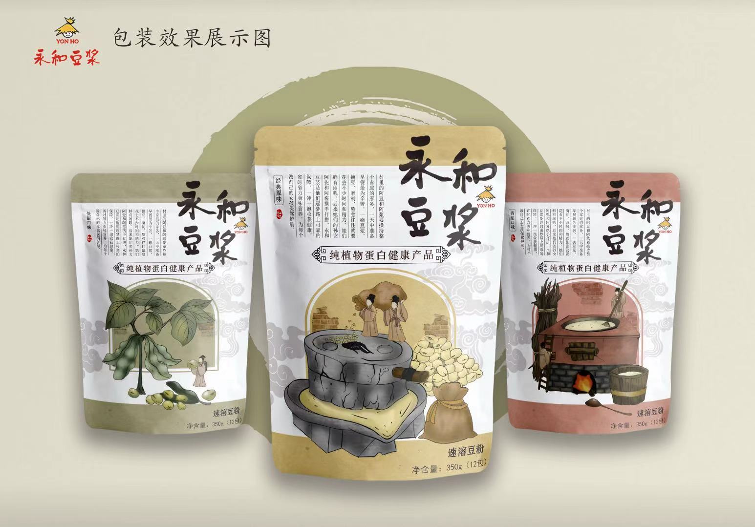 Packaging Mockup